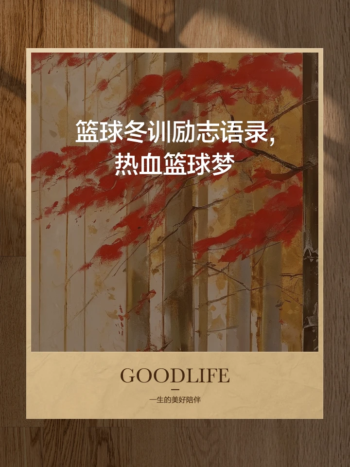 利用篮球传奇的训练心得提高比赛表现_0